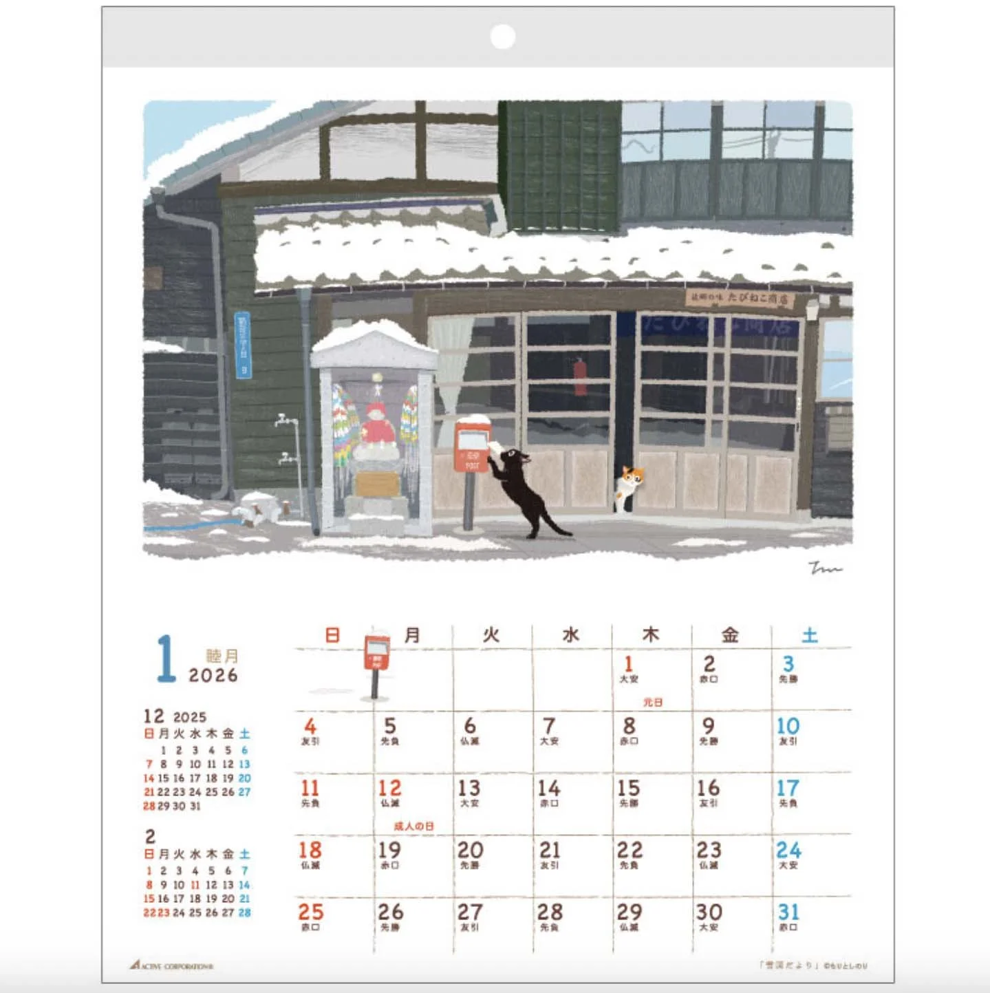 2026 Tabineko - Traveling Cats - 12 Month Wall Calendar — La